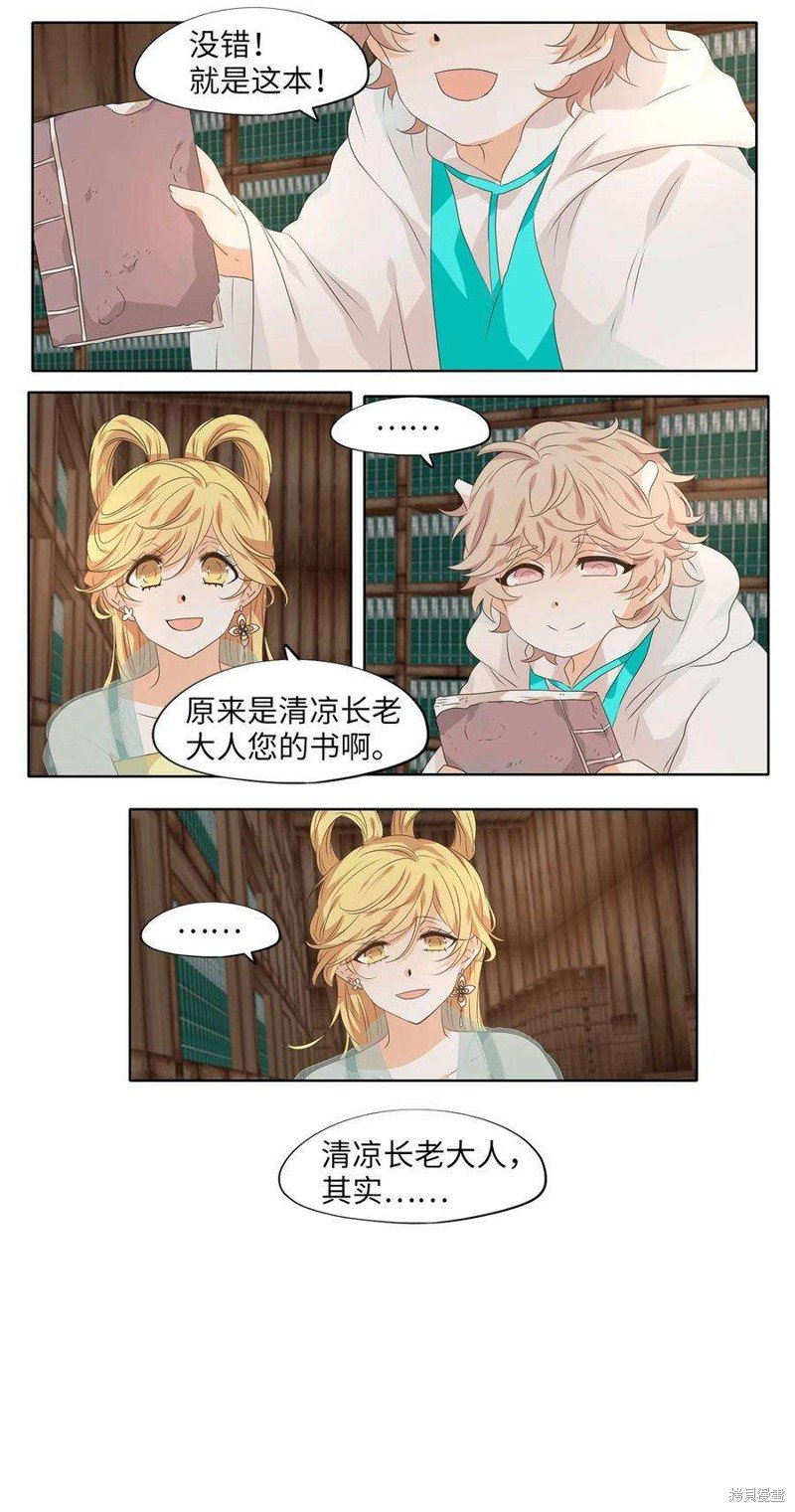 第228话