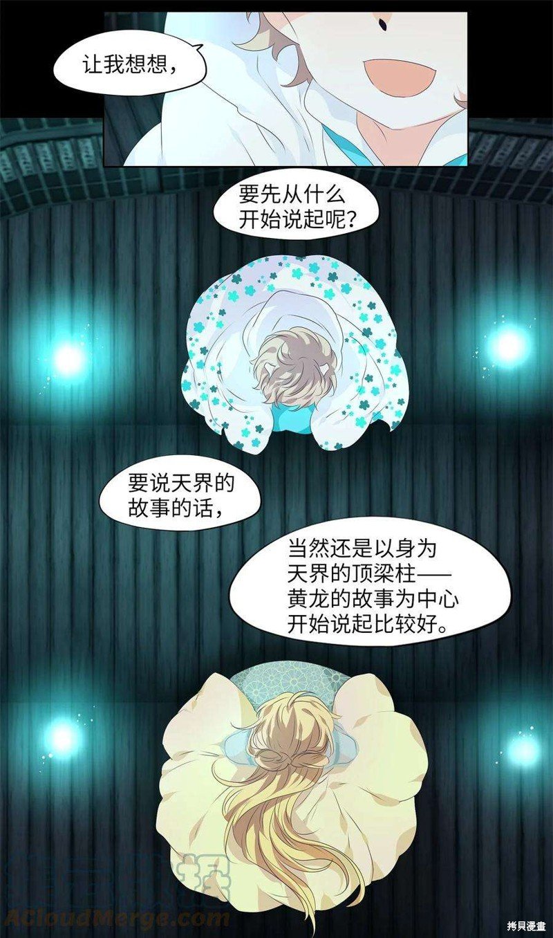 第229话