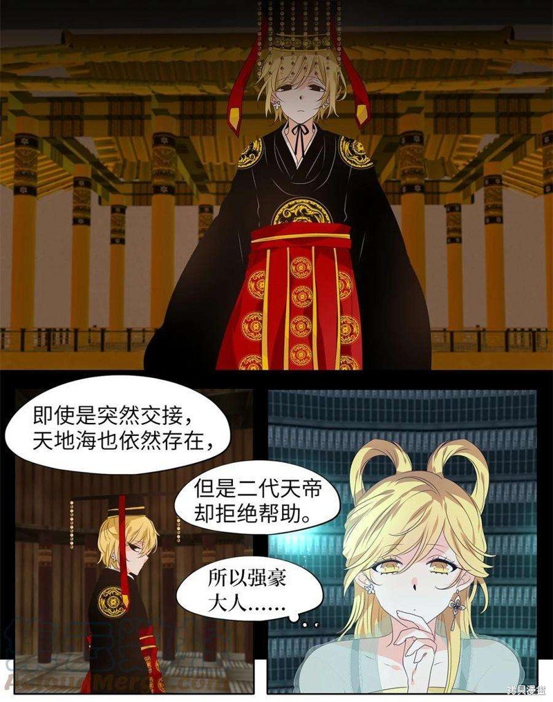 第229话