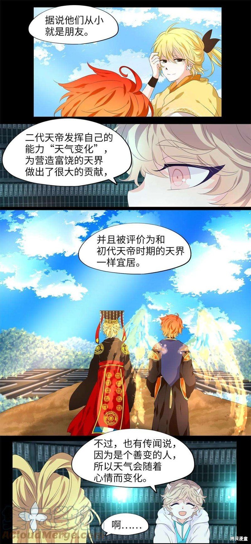 第229话