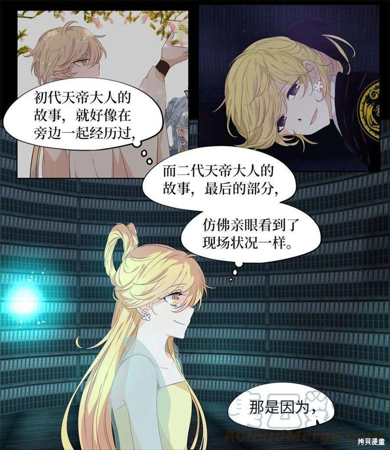 第230话