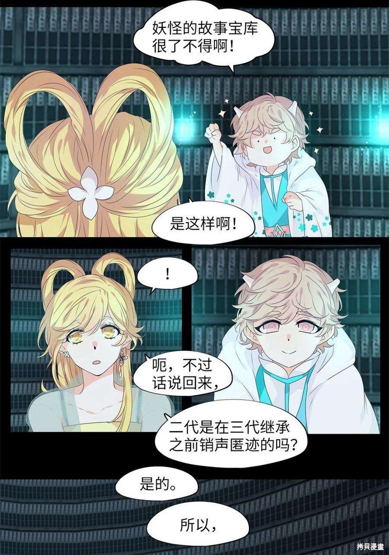 第230话