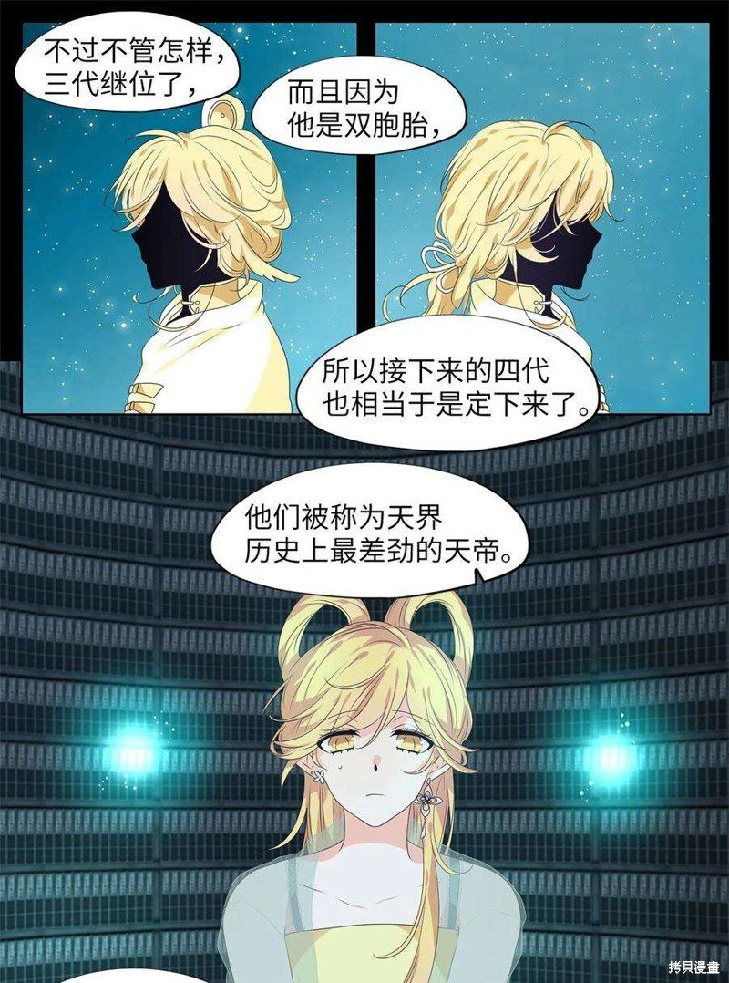 第230话