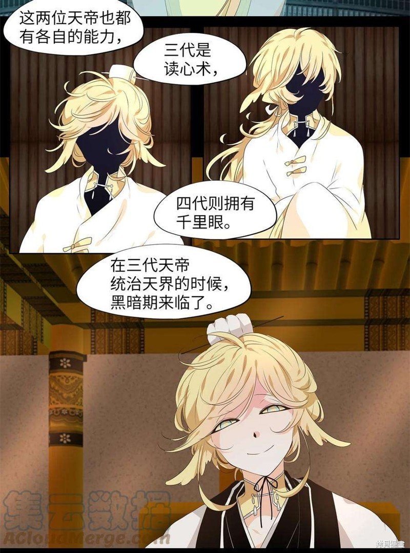 第230话