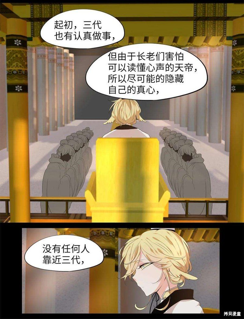 第230话