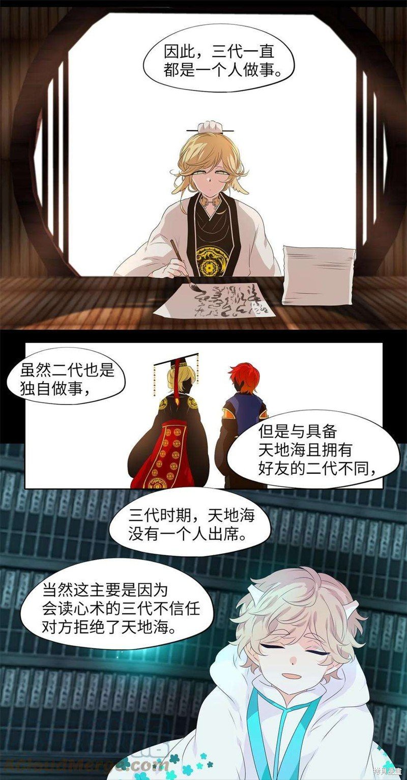 第230话