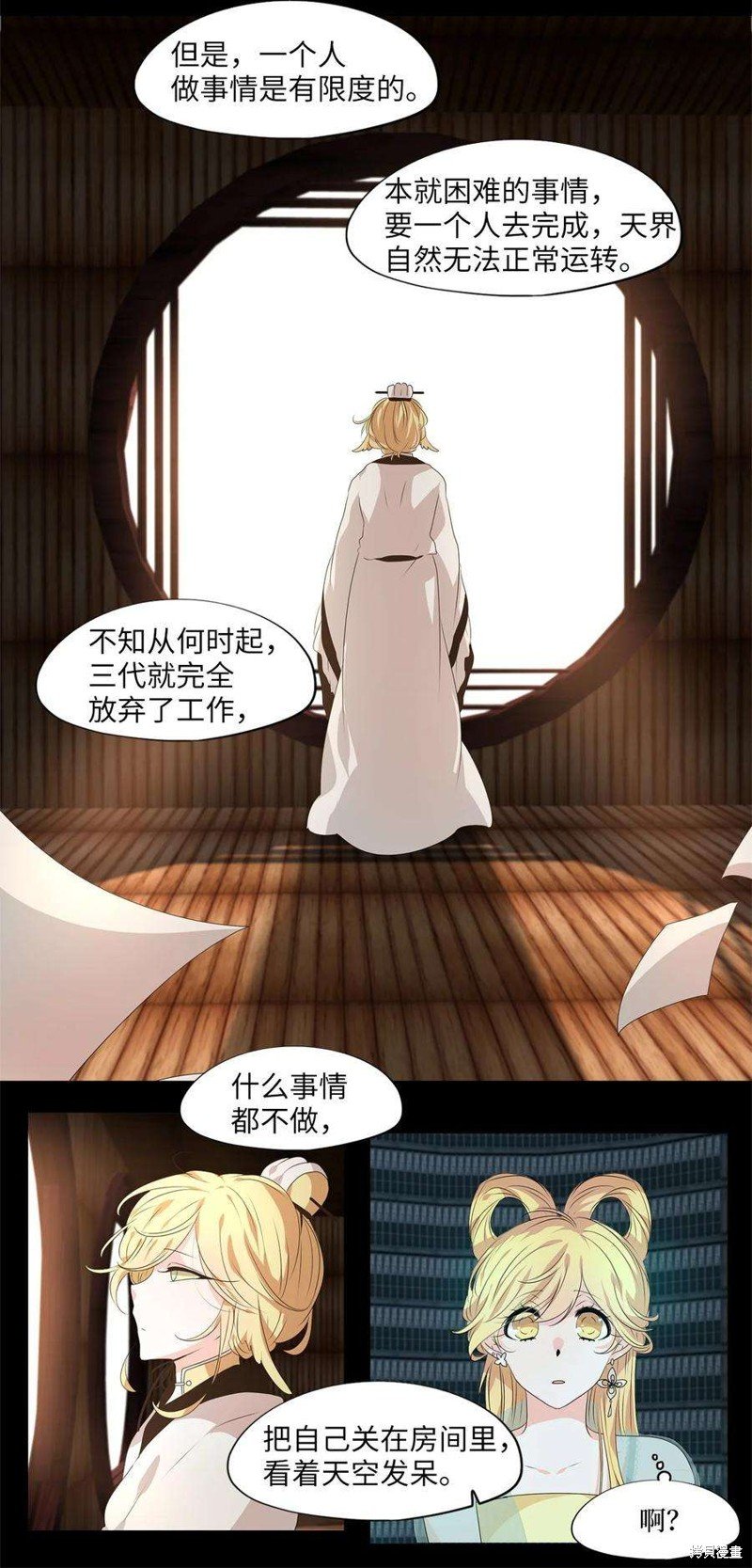 第230话