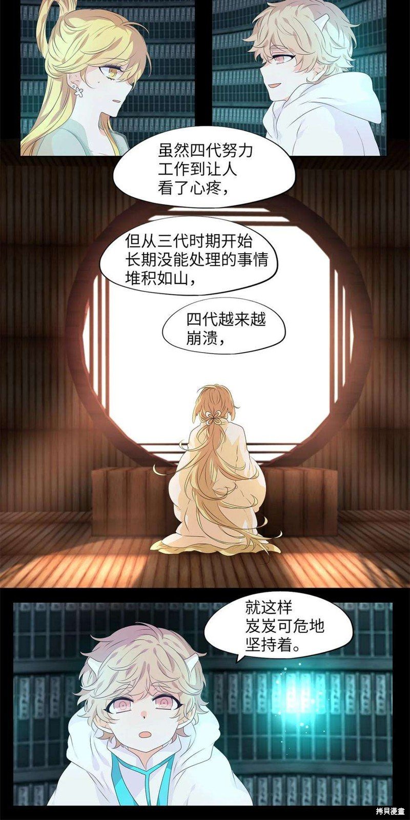 第230话