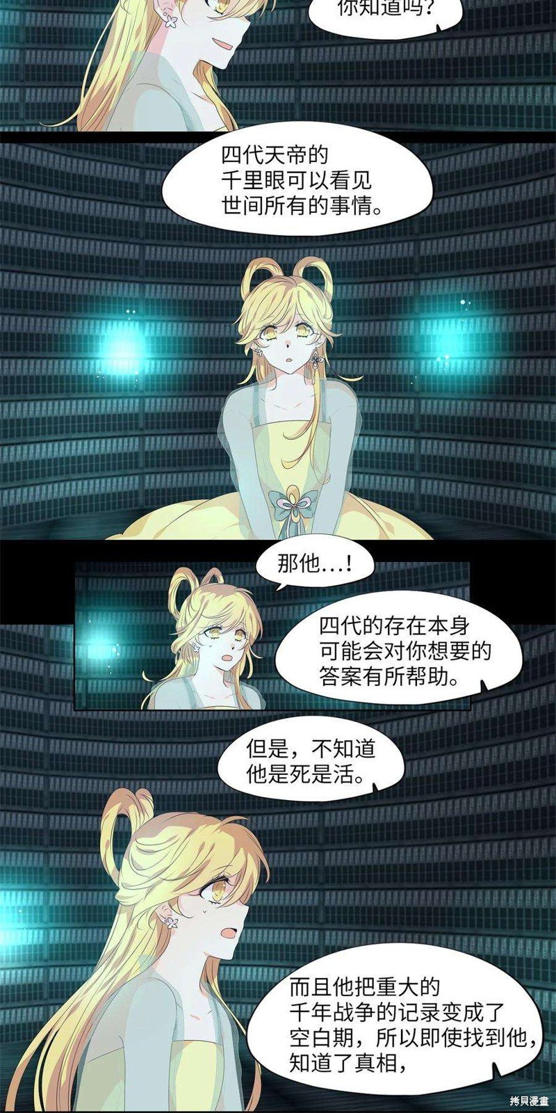 第230话