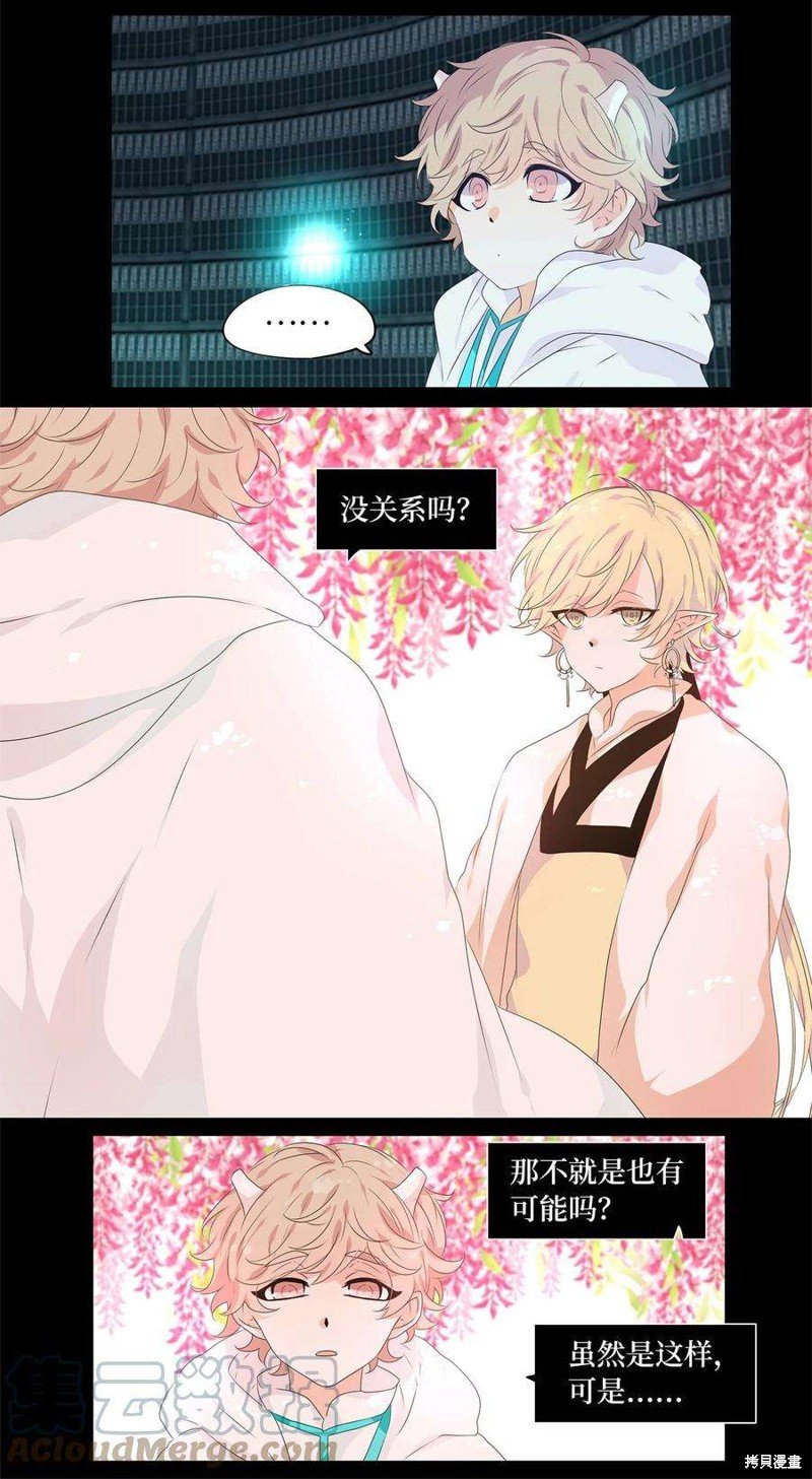 第230话