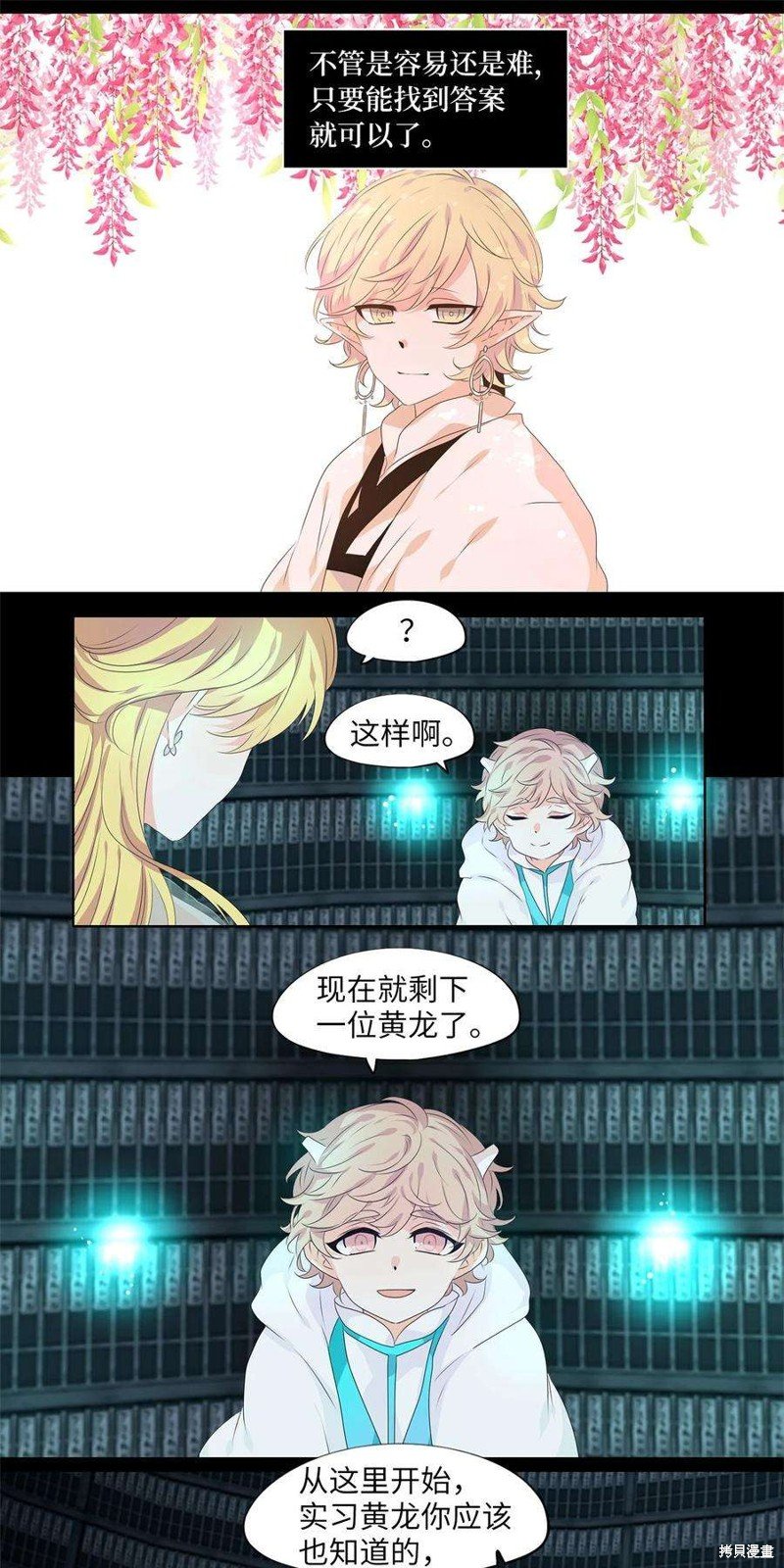第230话