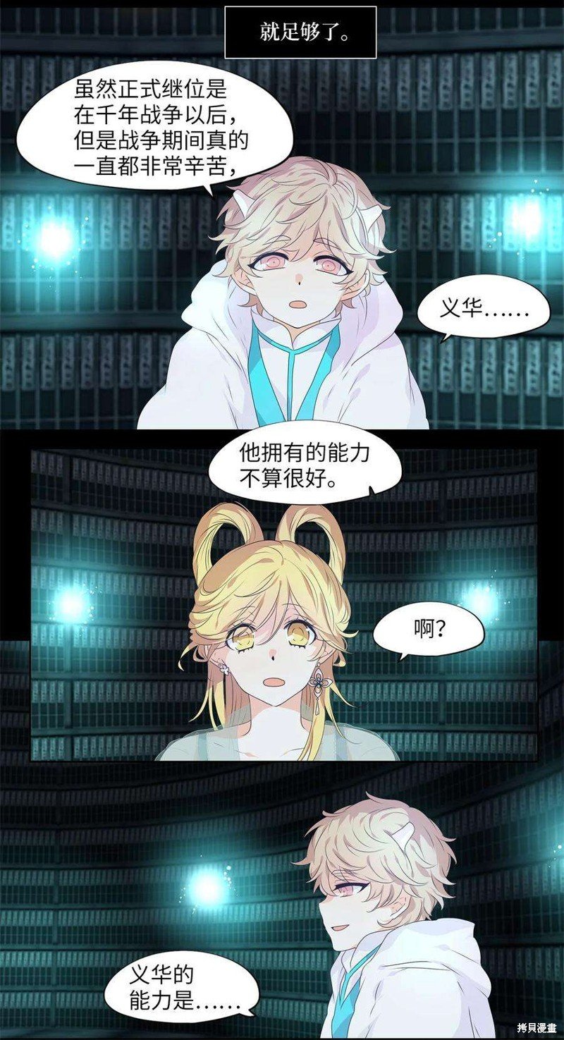 第231话