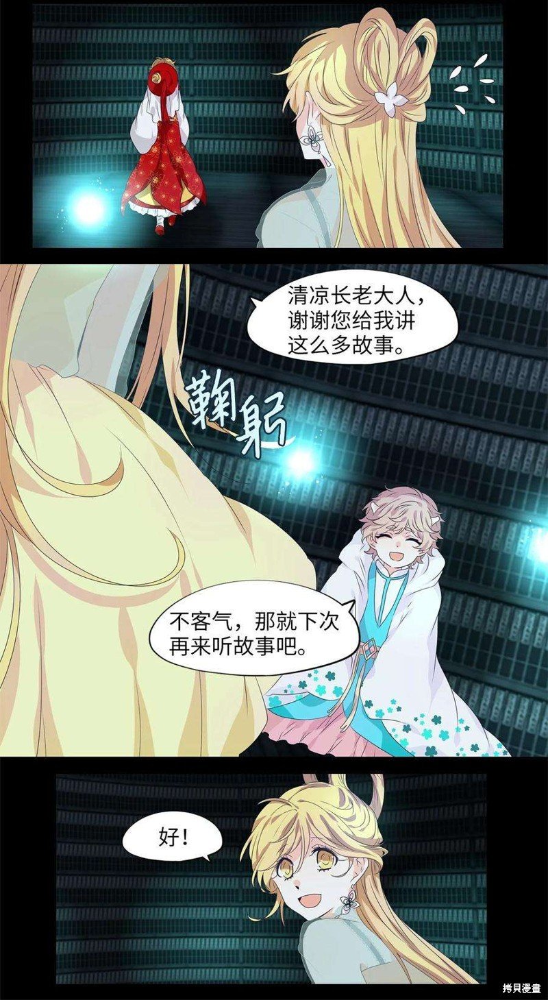 第231话