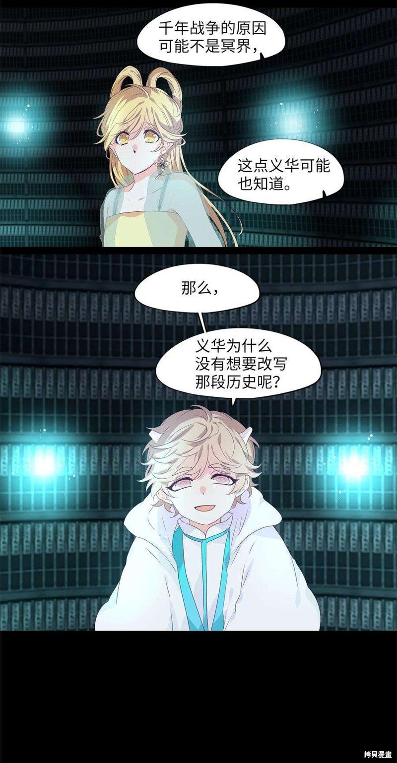 第231话