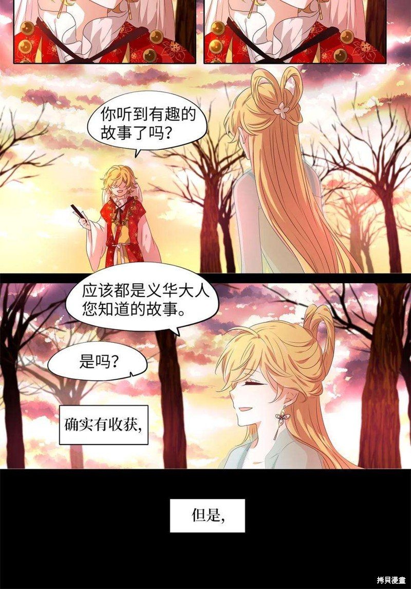第231话