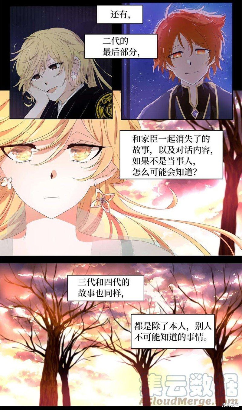 第231话
