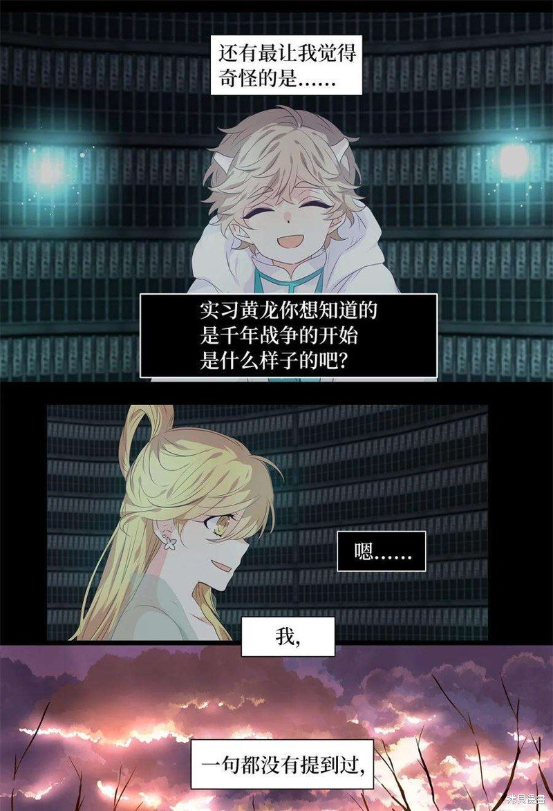 第231话