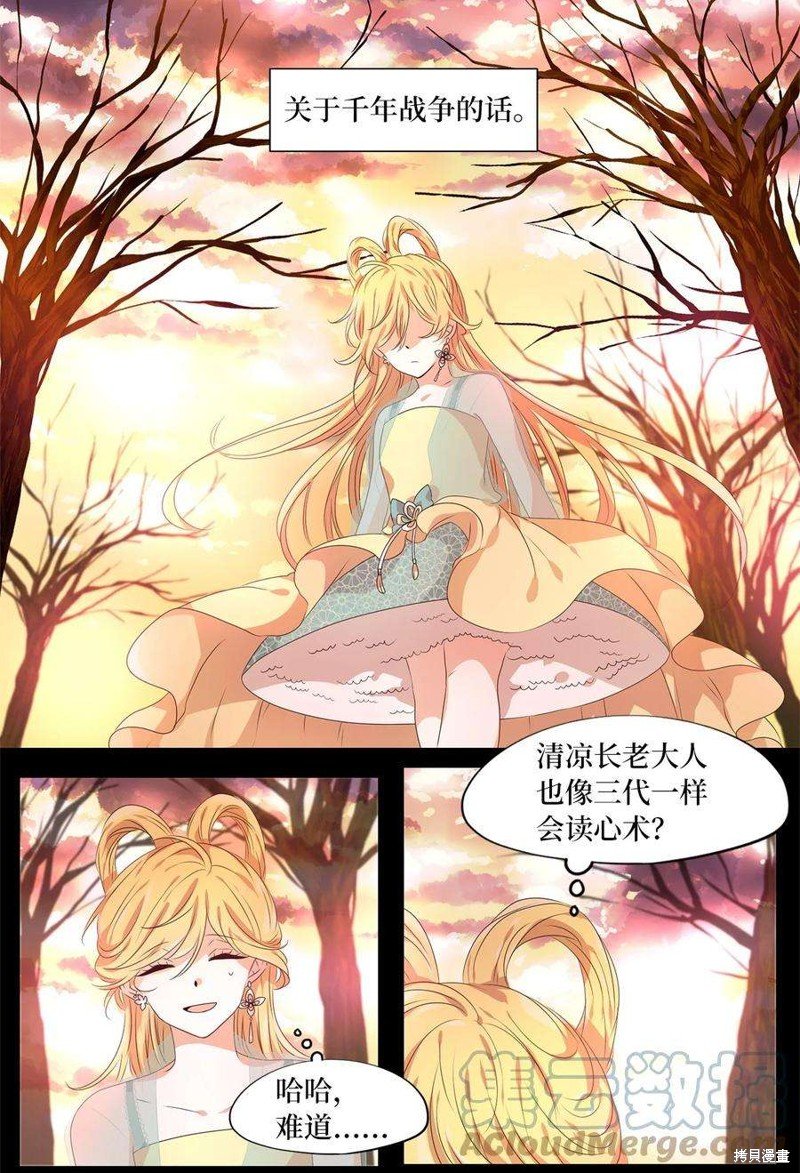 第231话