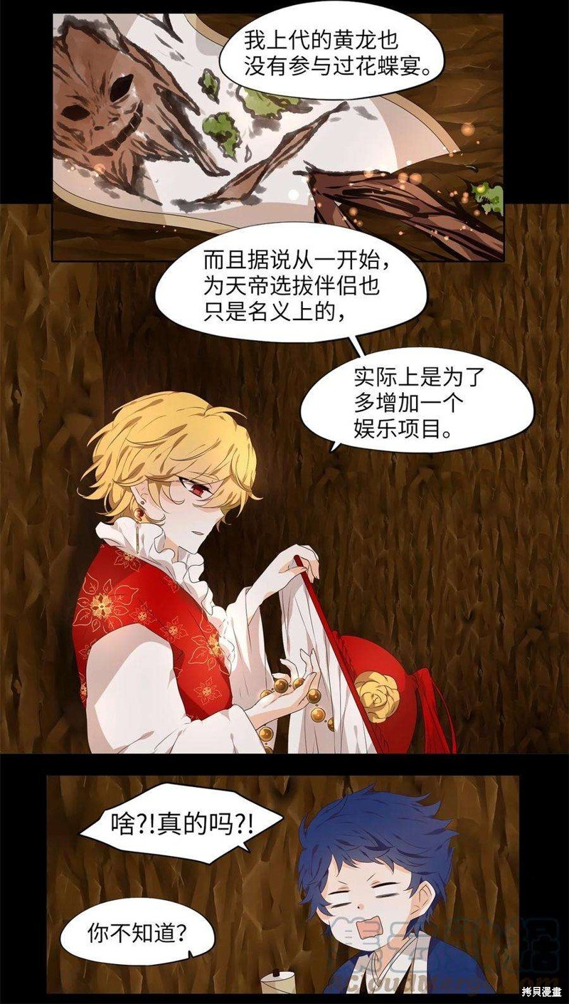 第235话