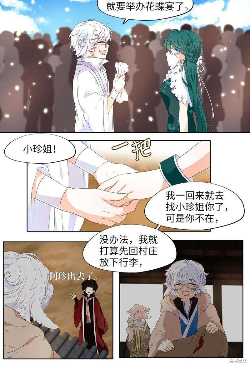 第235话