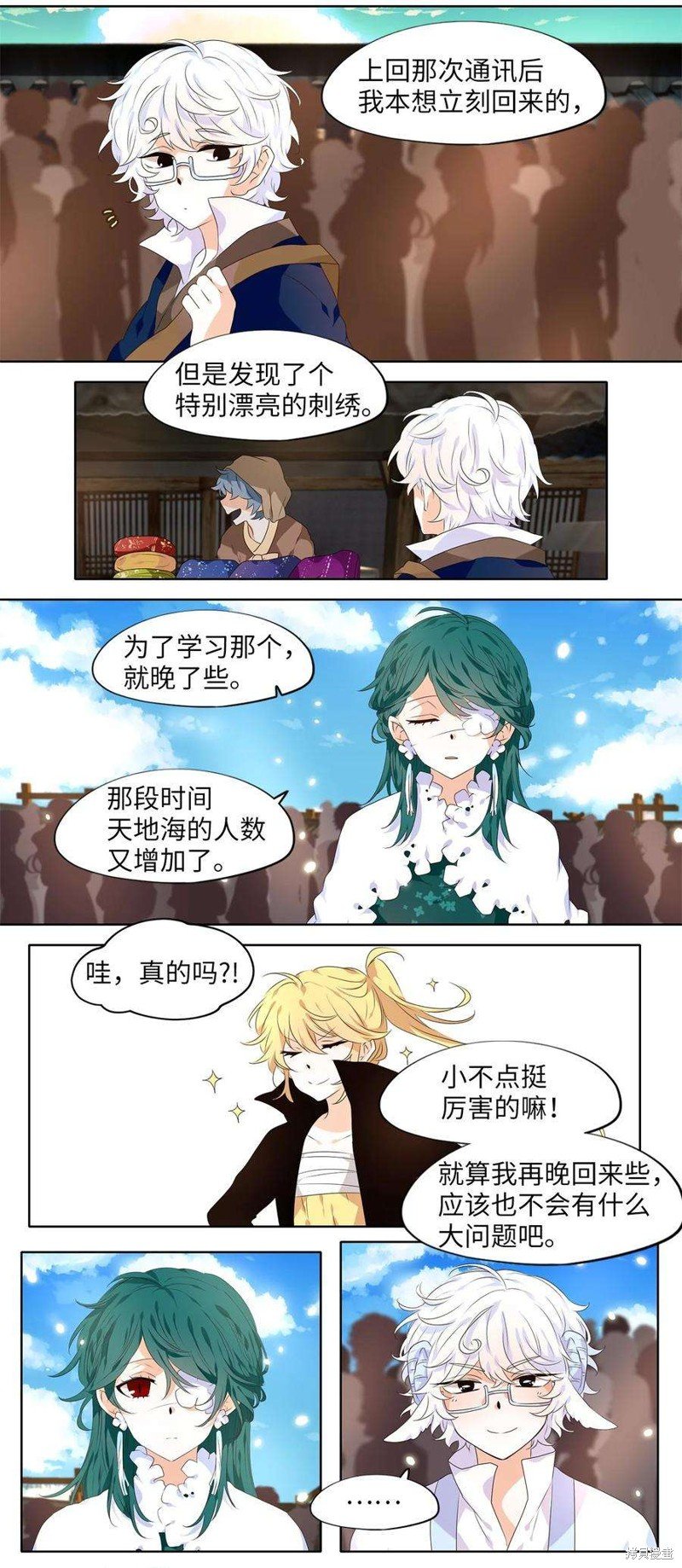 第235话