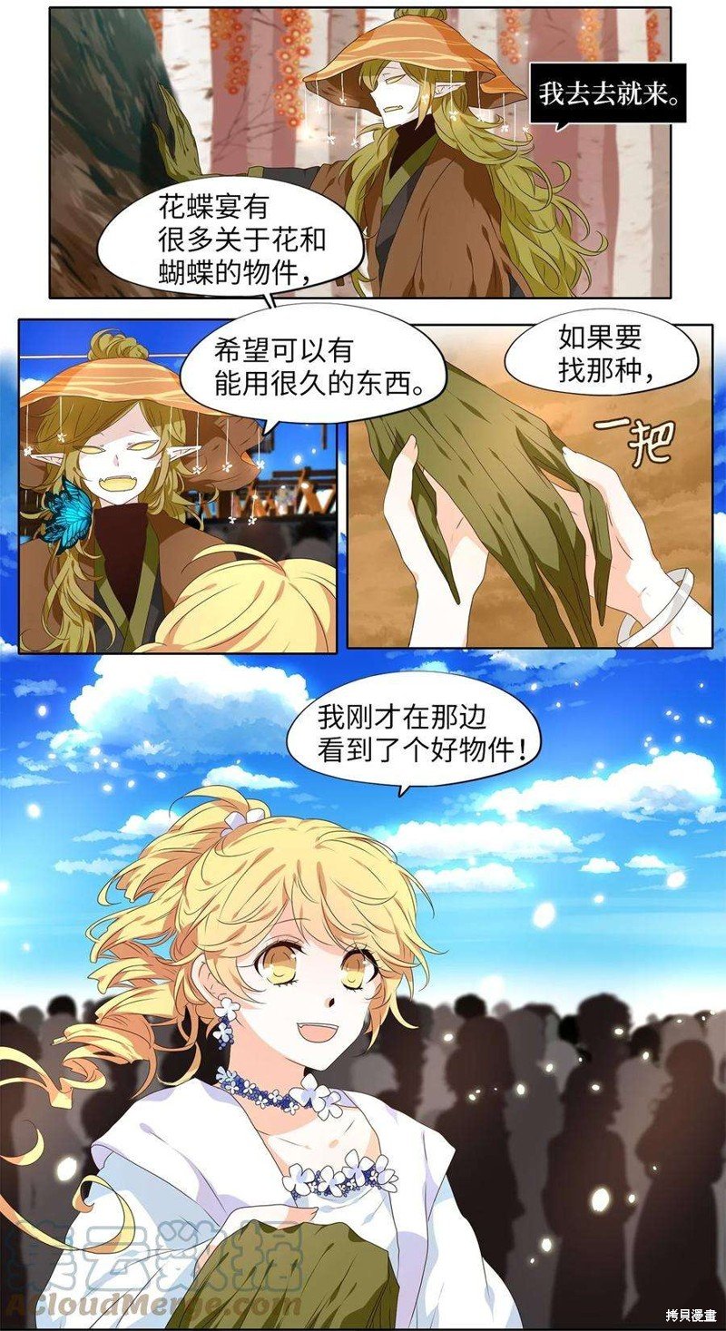 第235话