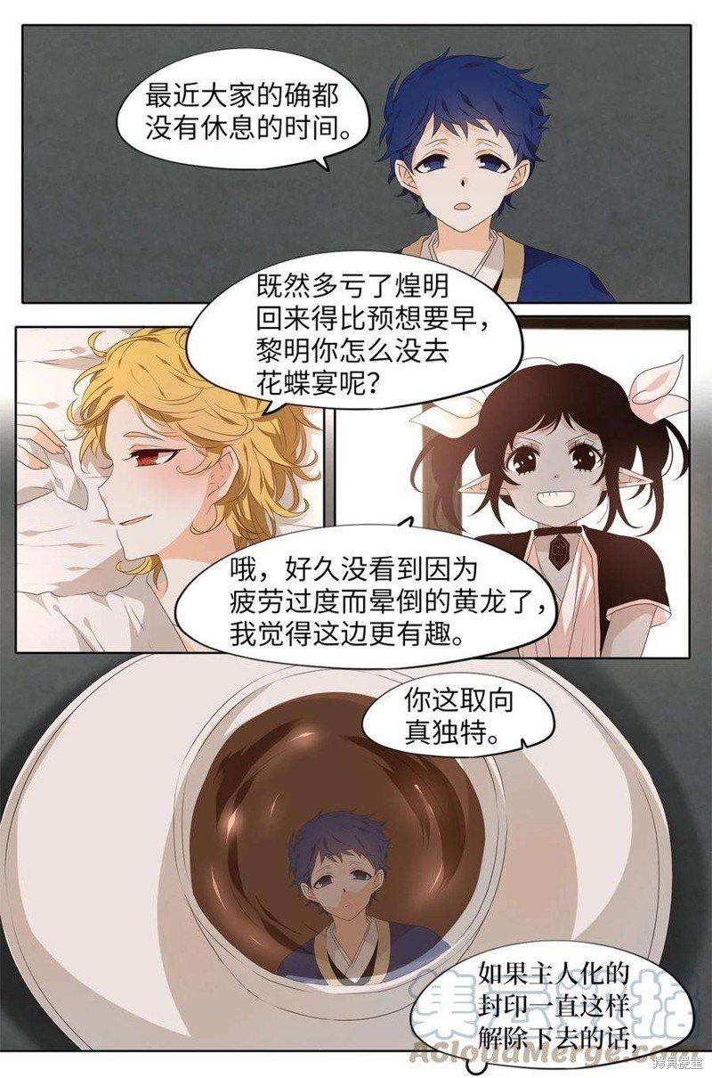 第236话