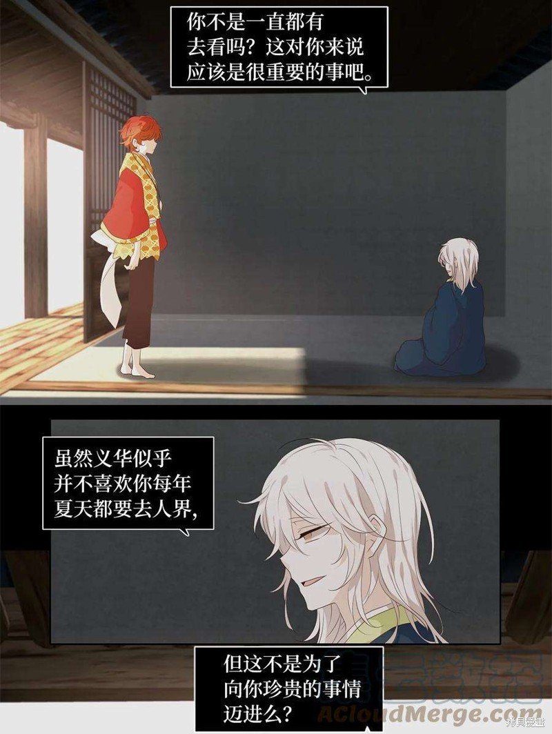 第236话