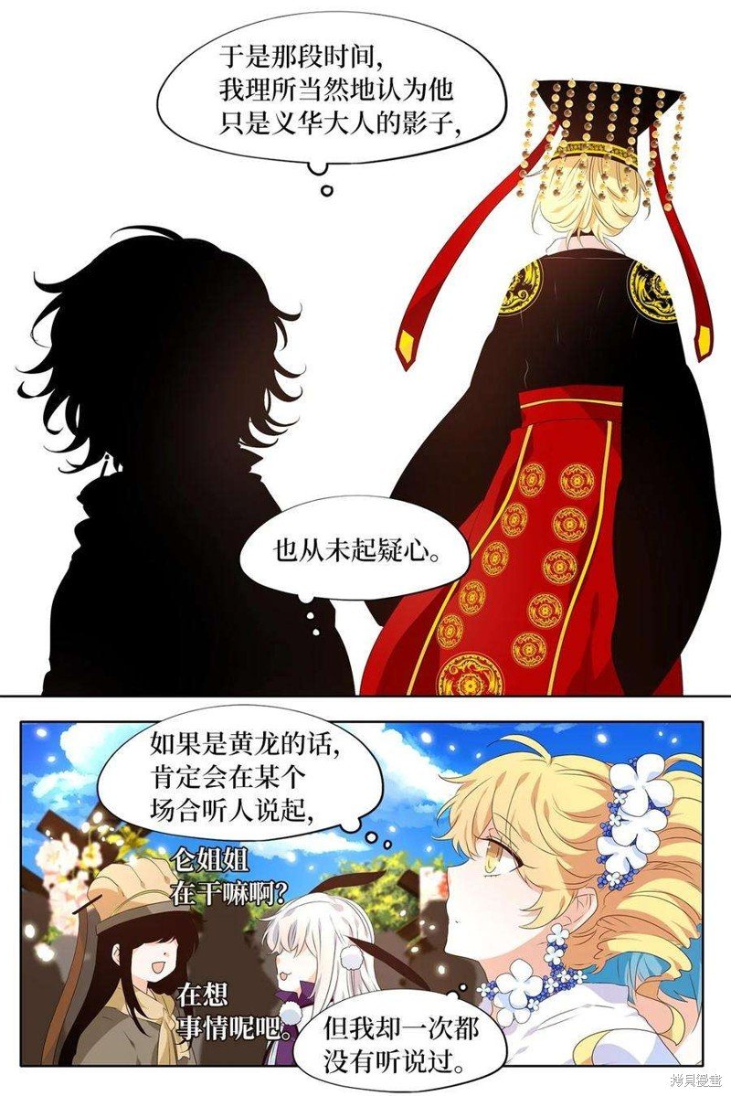 第237话
