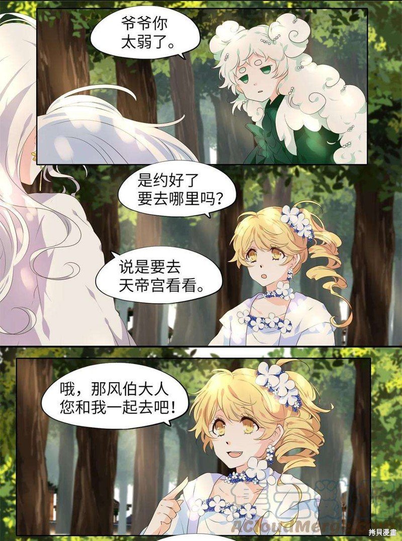 第237话