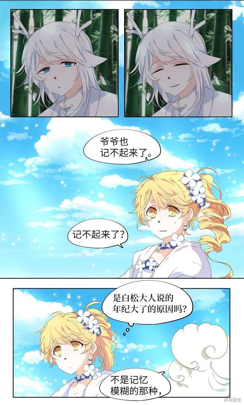 第237话