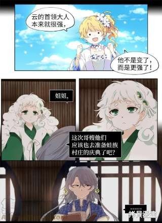 第238话