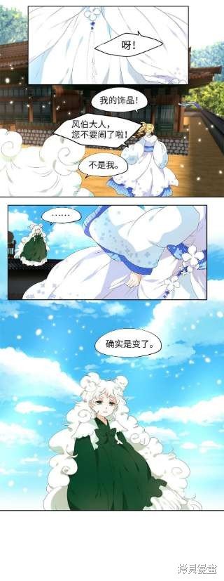 第238话