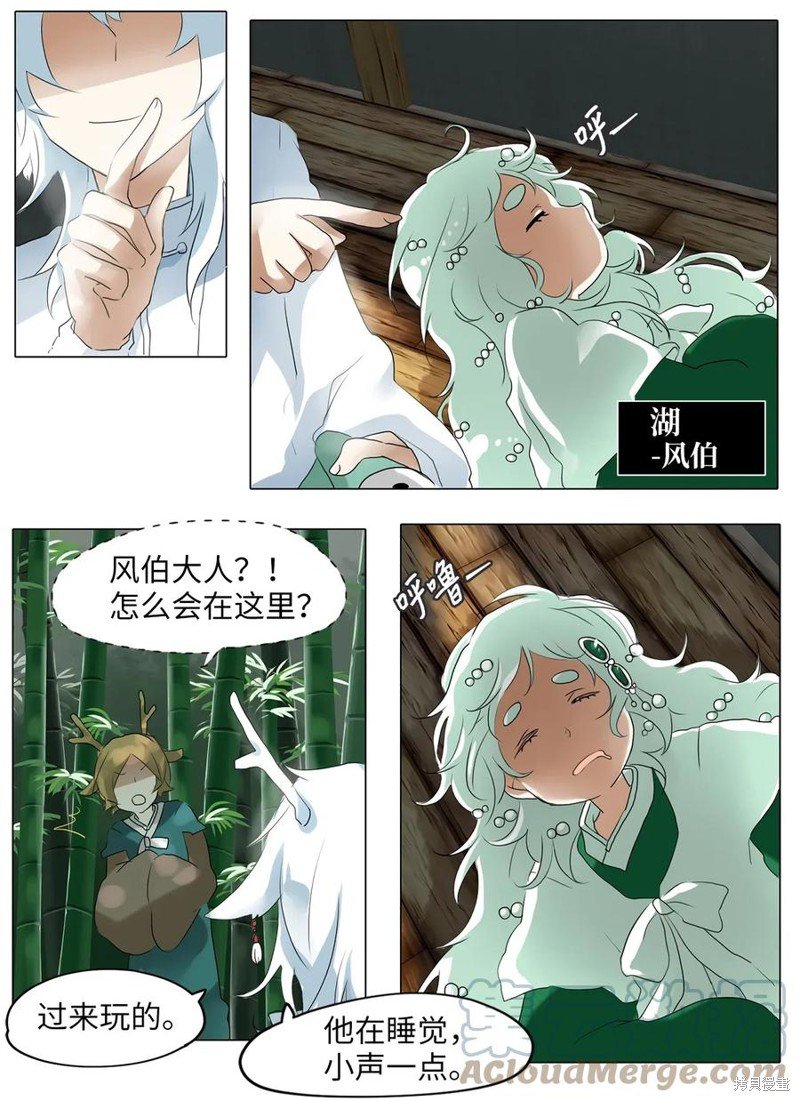 第23话