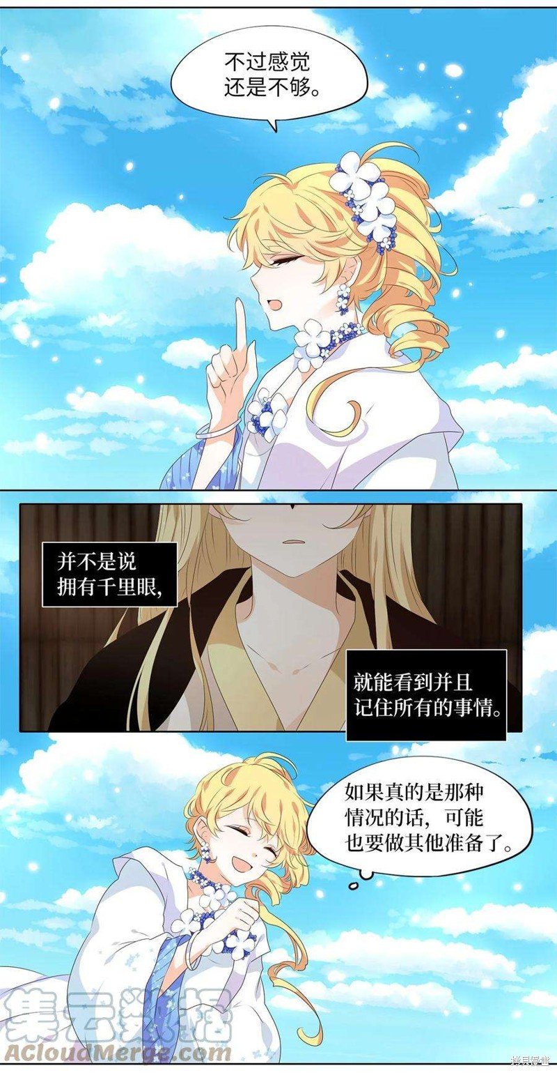 第240话
