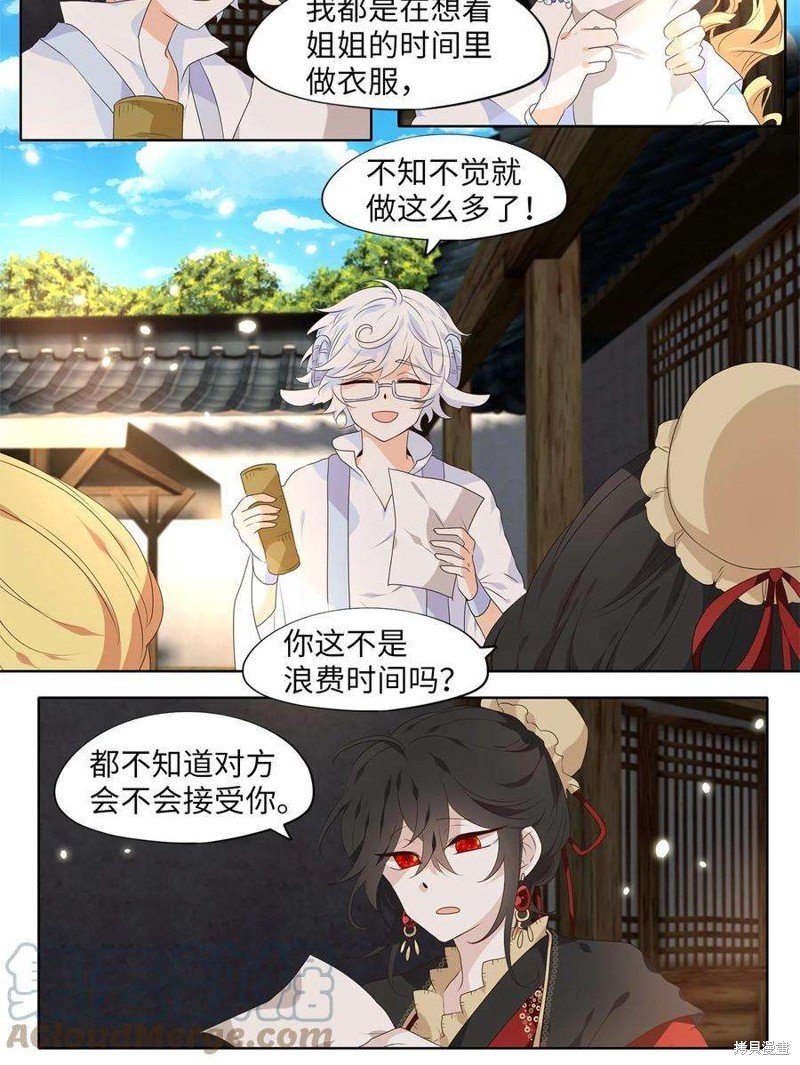 第241话
