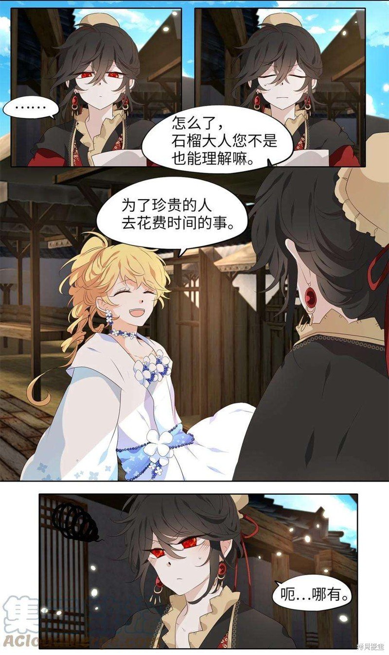 第241话