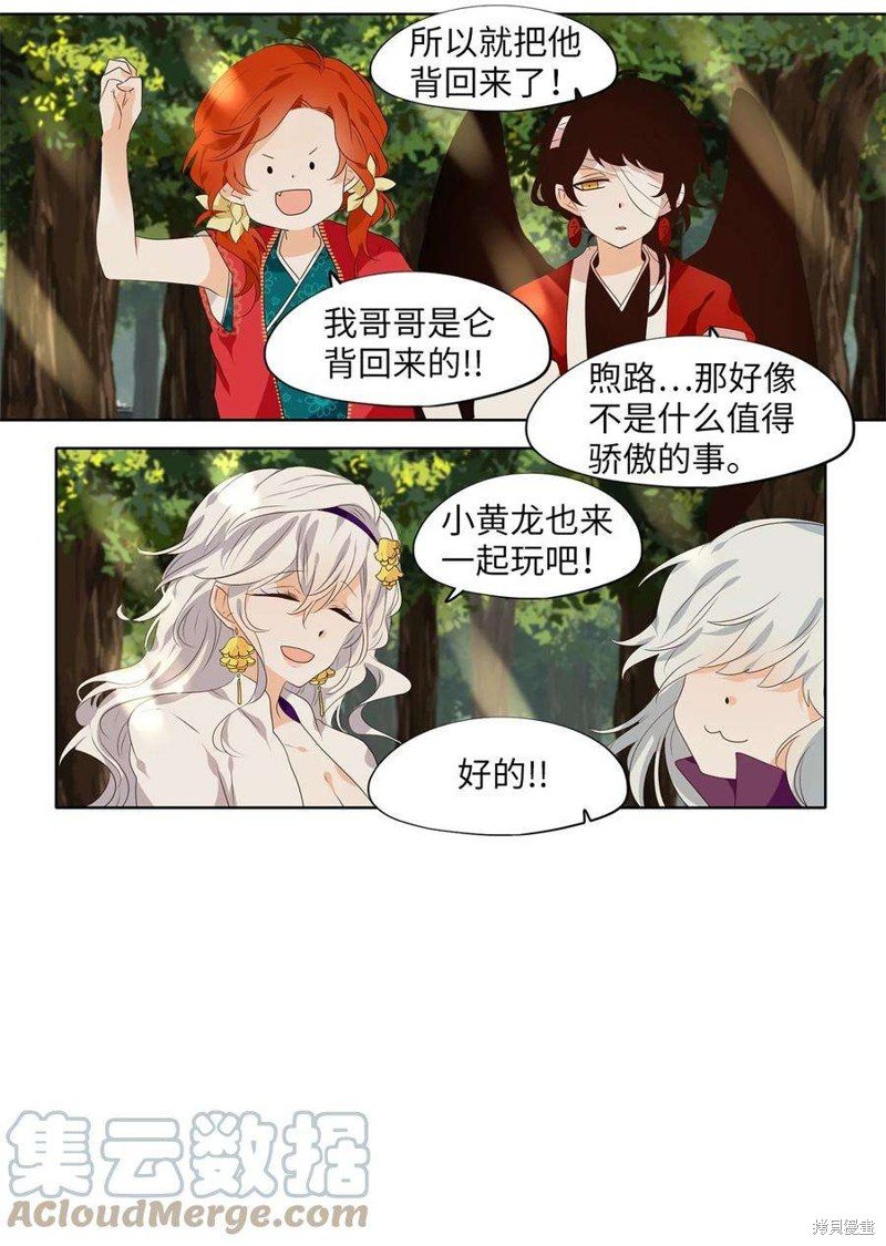第241话