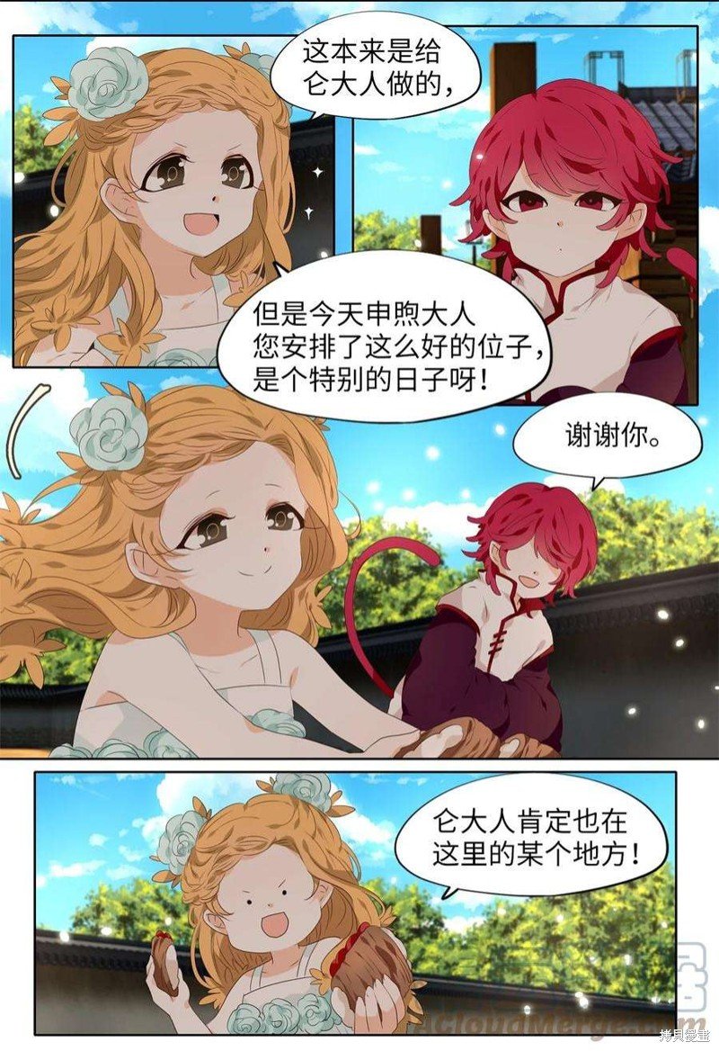 第242话