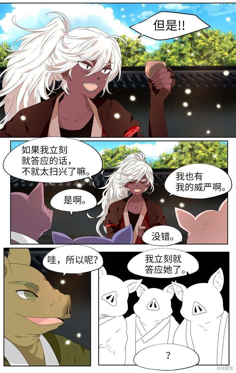 第243话