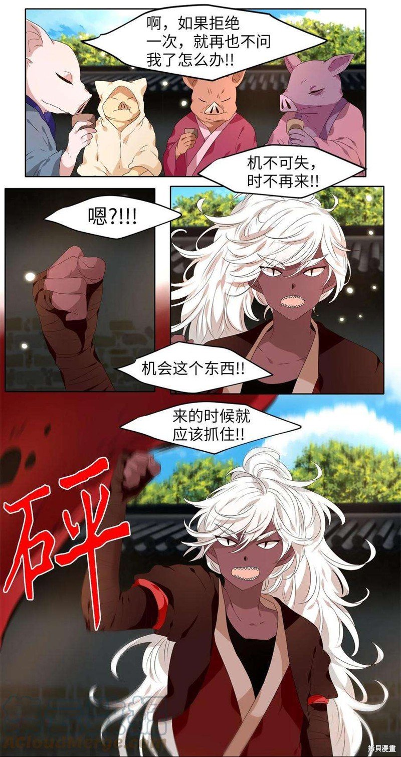 第243话
