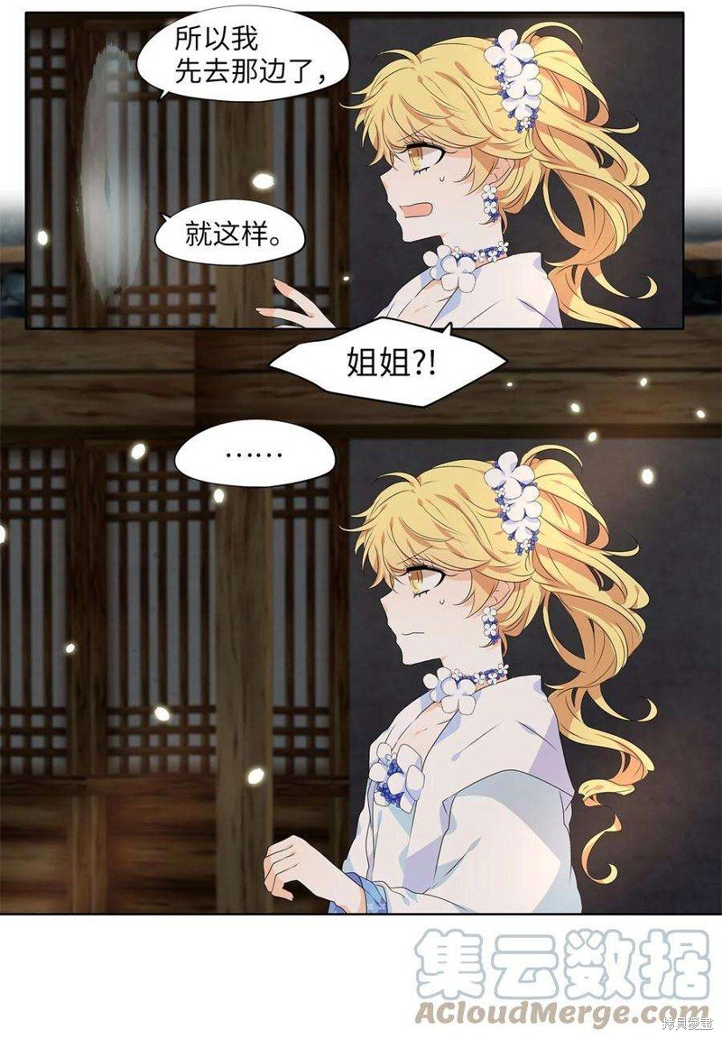 第244话