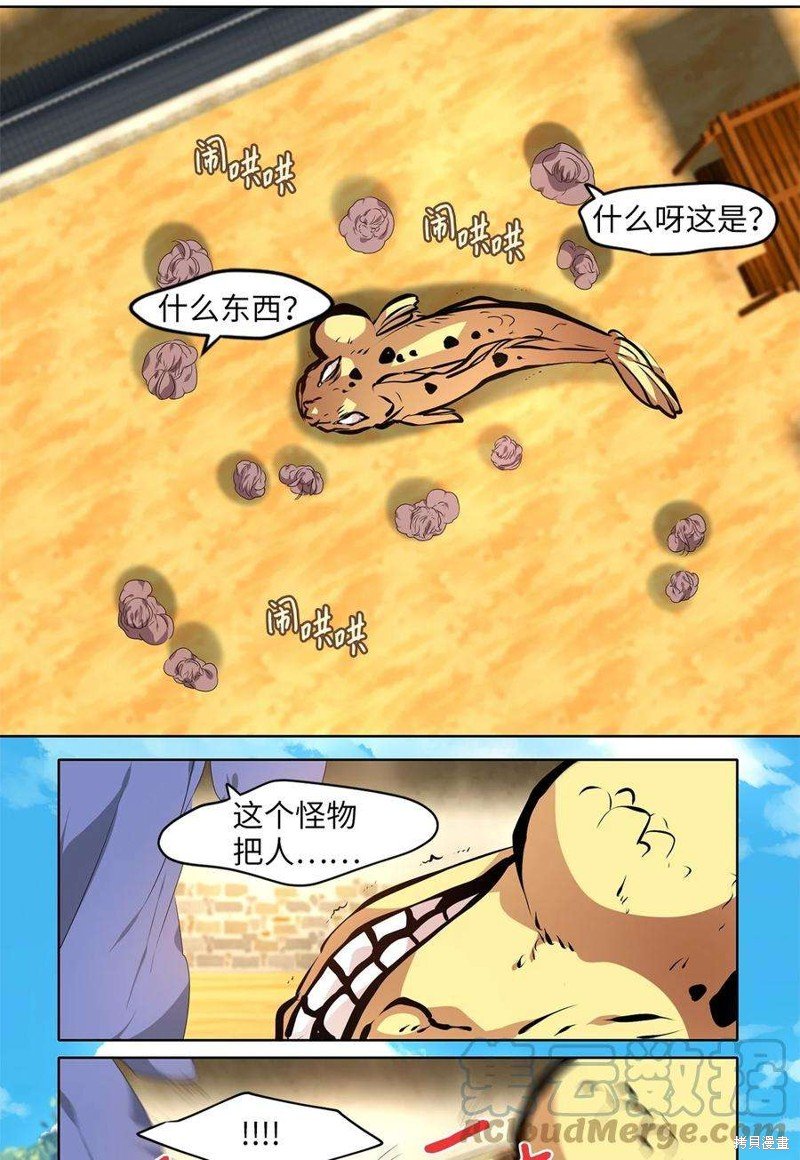 第244话