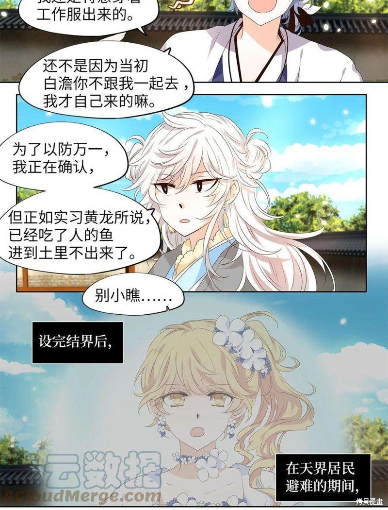 第246话
