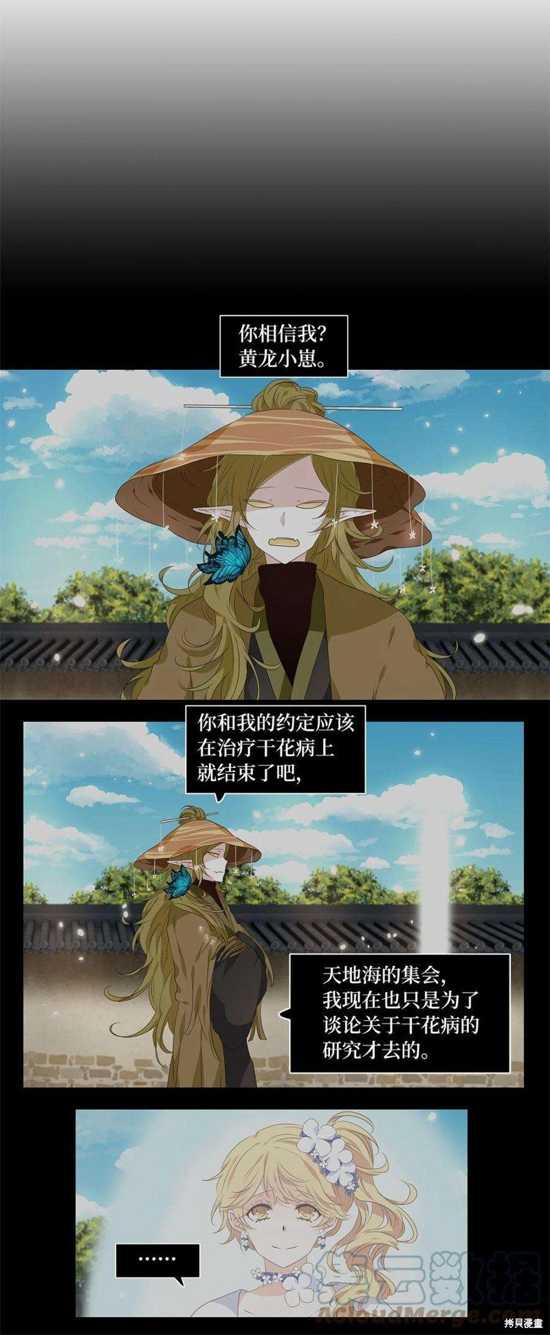 第247话