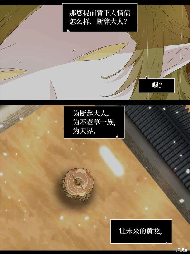 第247话