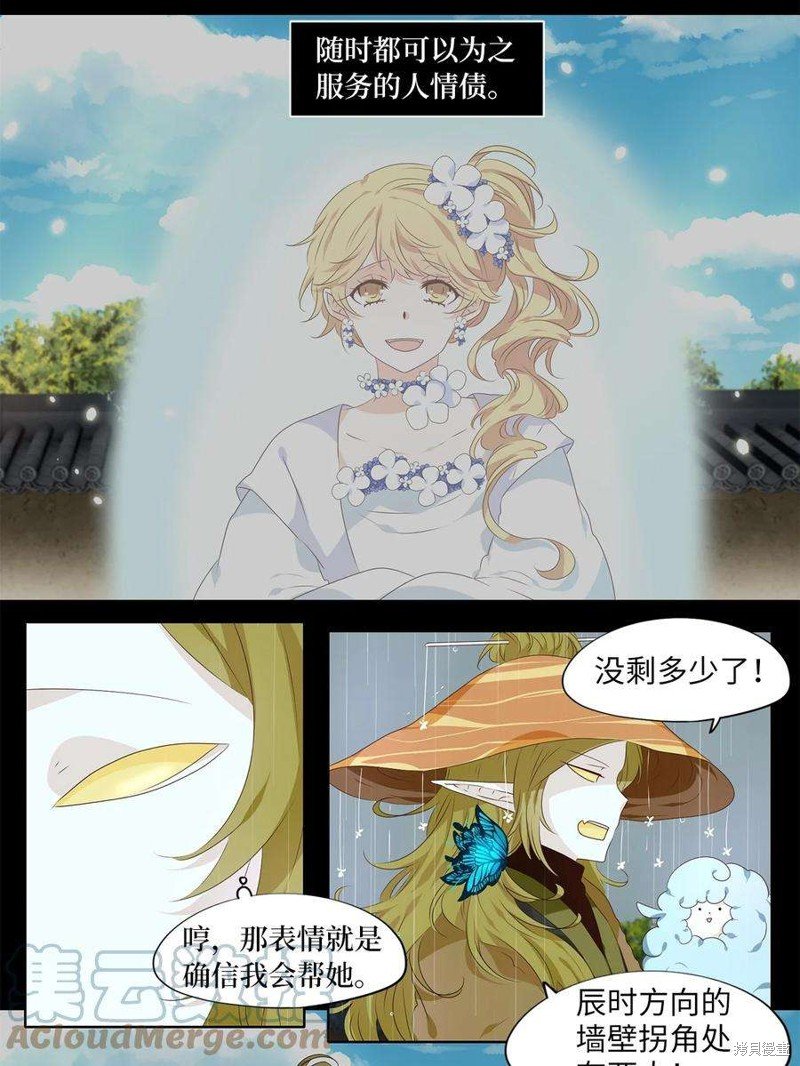 第247话