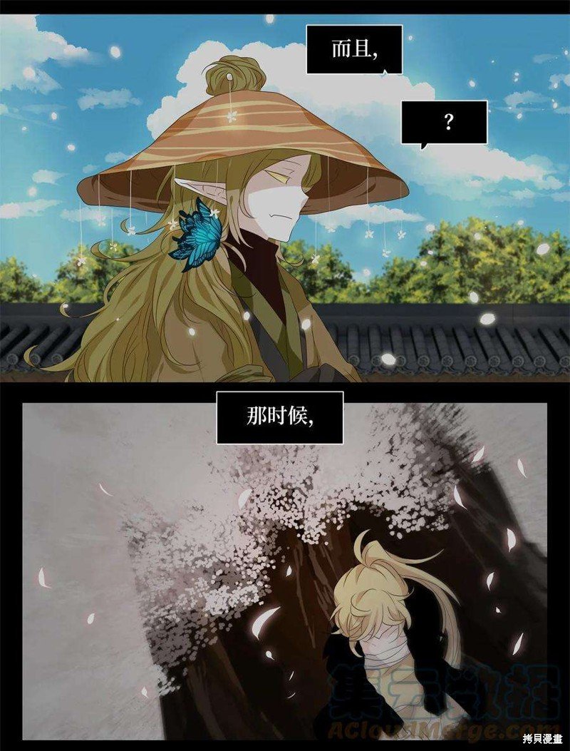 第247话