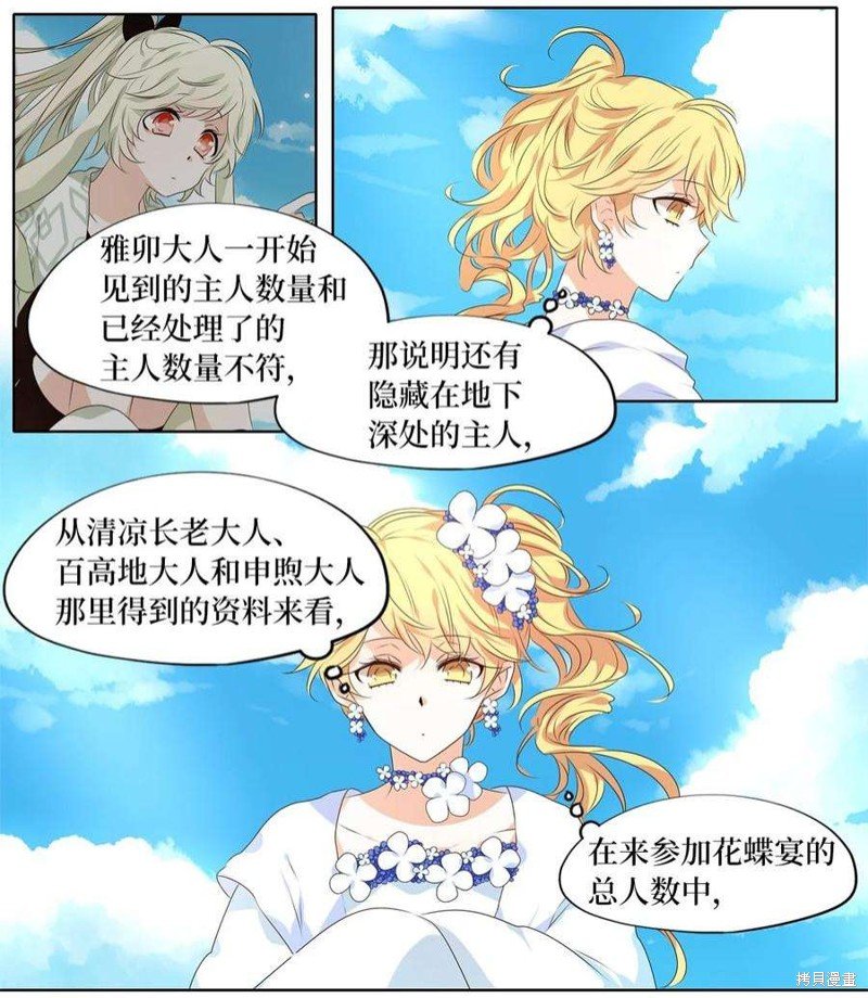 第249话