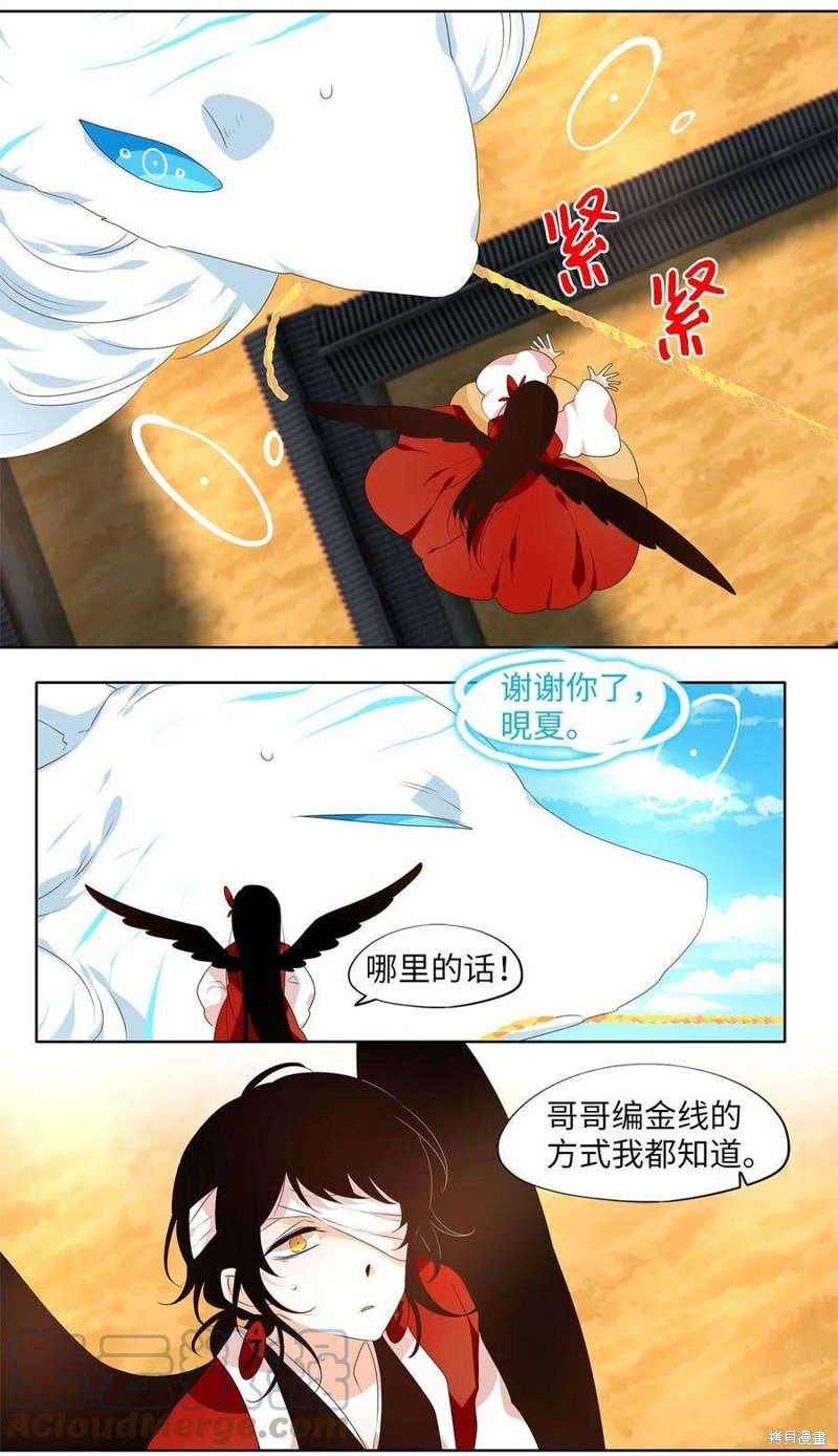 第250话